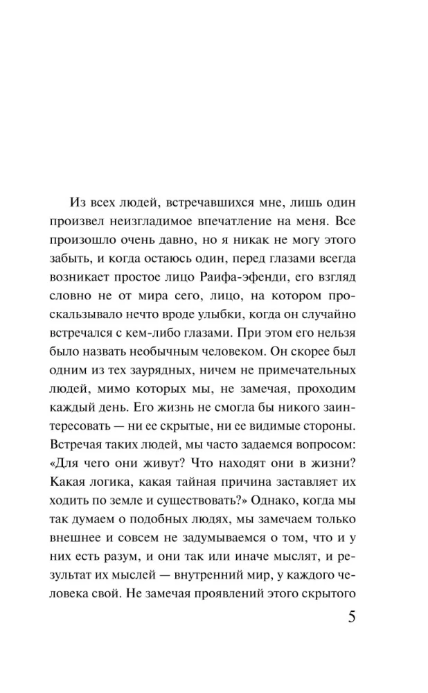 Мадонна в меховом манто
